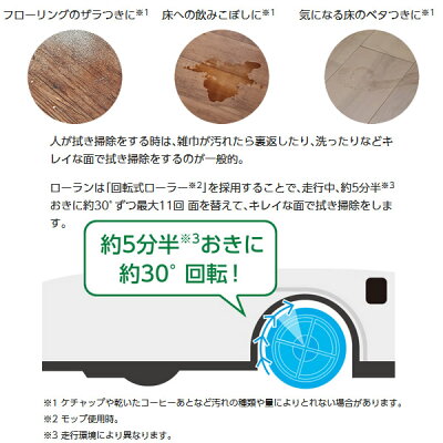【楽天市場】パナソニックオペレーショナルエクセレンス Panasonic ローラン 床拭きロボット掃除機 MC-RM10-W | 価格比較